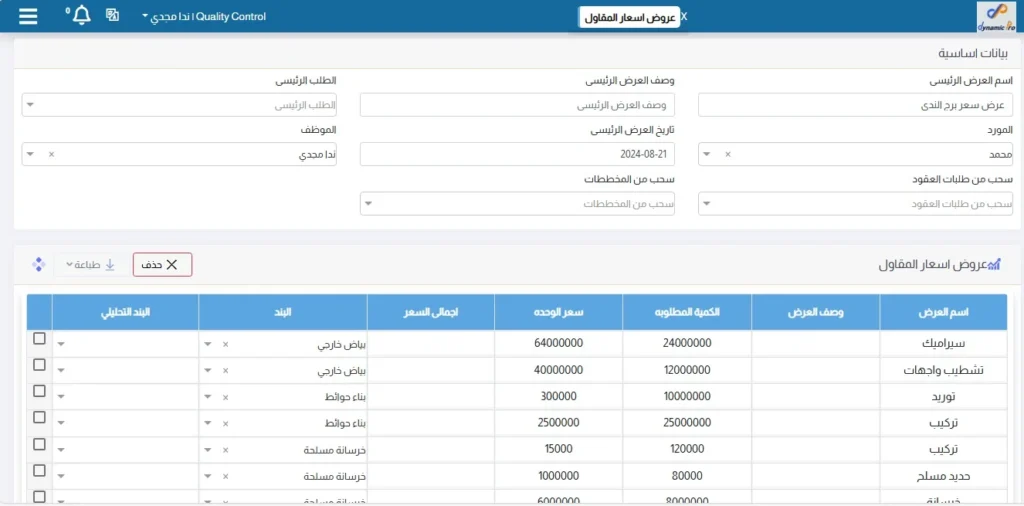 WhatsApp Image 2024 08 28 at 7.48.39 PM 1