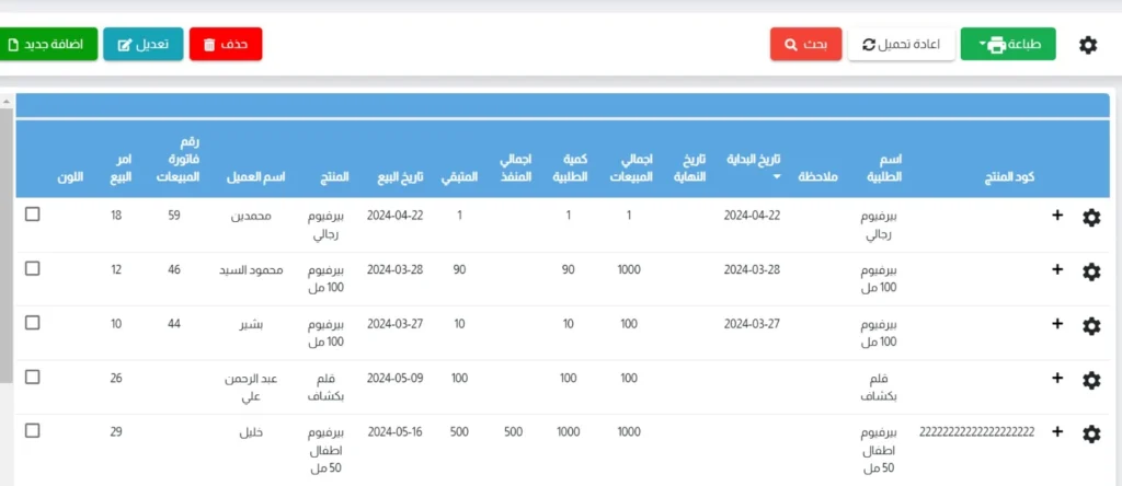 WhatsApp Image 2024 09 18 at 4.56.43 PM 2